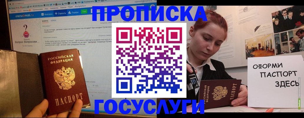 прописка для кредита в Пятигорске
