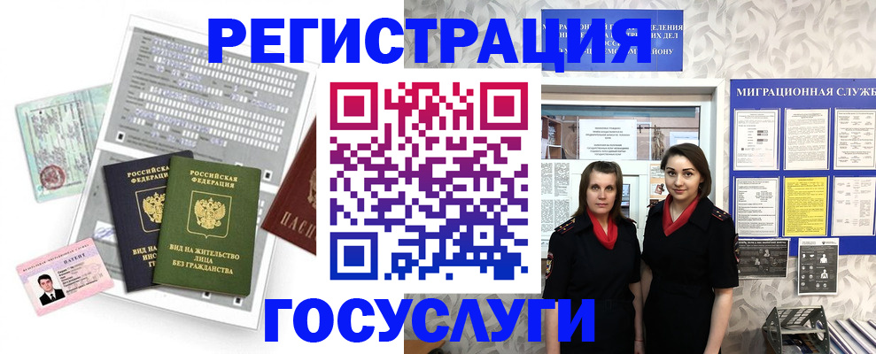 прописка штамп в Пятигорске