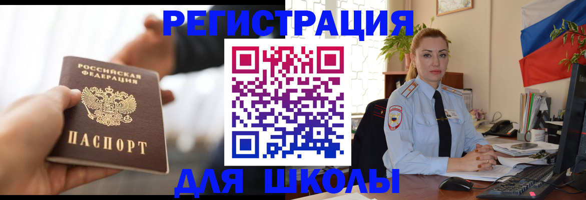 временная регистрация законно в Пятигорске