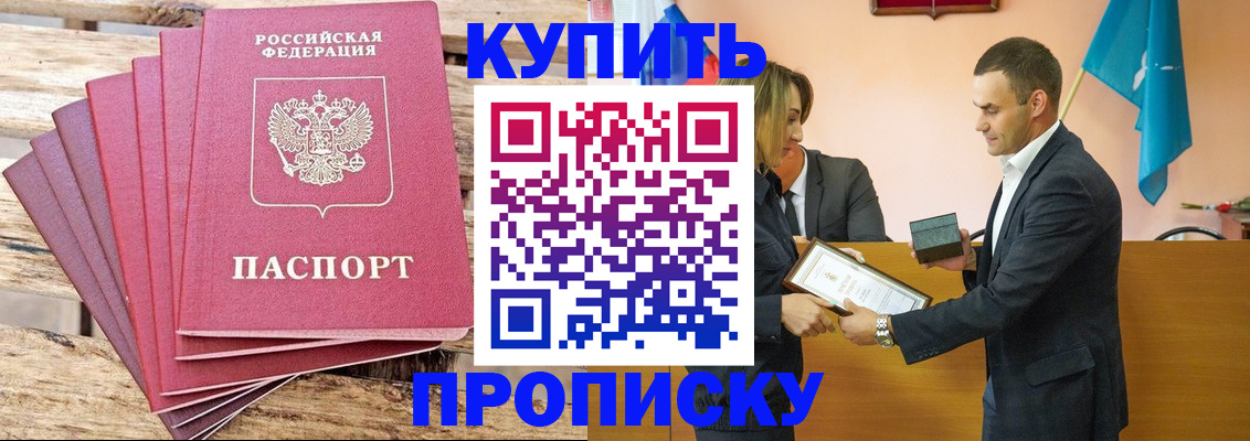 прописка паспорт в Пятигорске