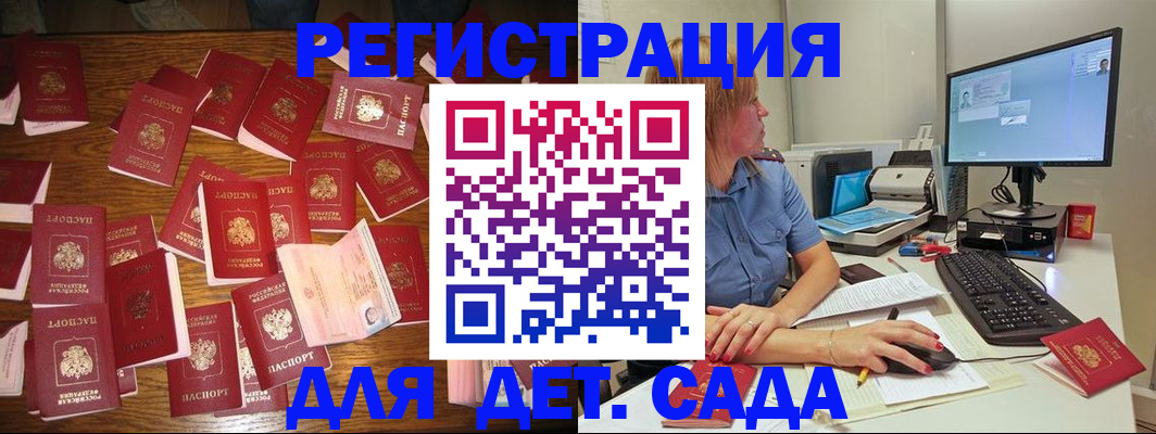 временная регистрация собственник в Пятигорске