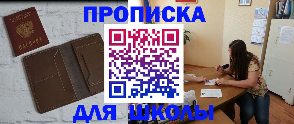 где прописаться в Пятигорске