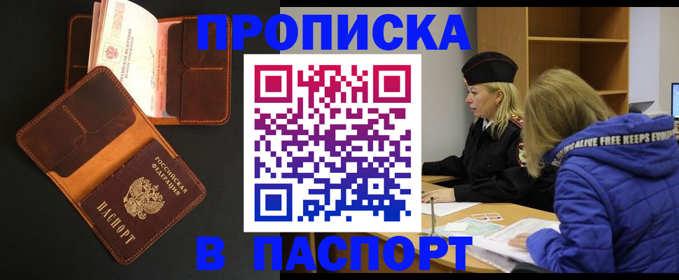 временная регистрация законно в Пятигорске