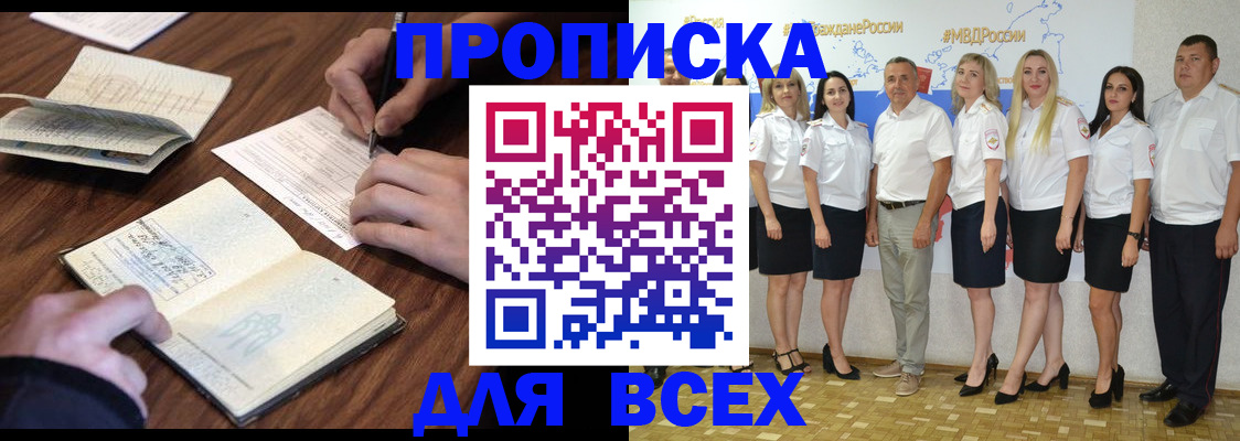 регистрация в Пятигорске