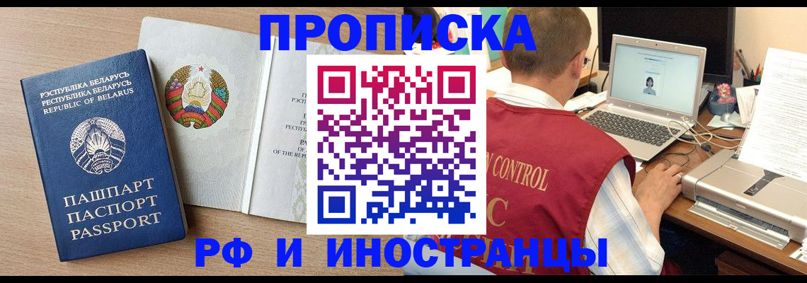 прописка для военкомата в Пятигорске