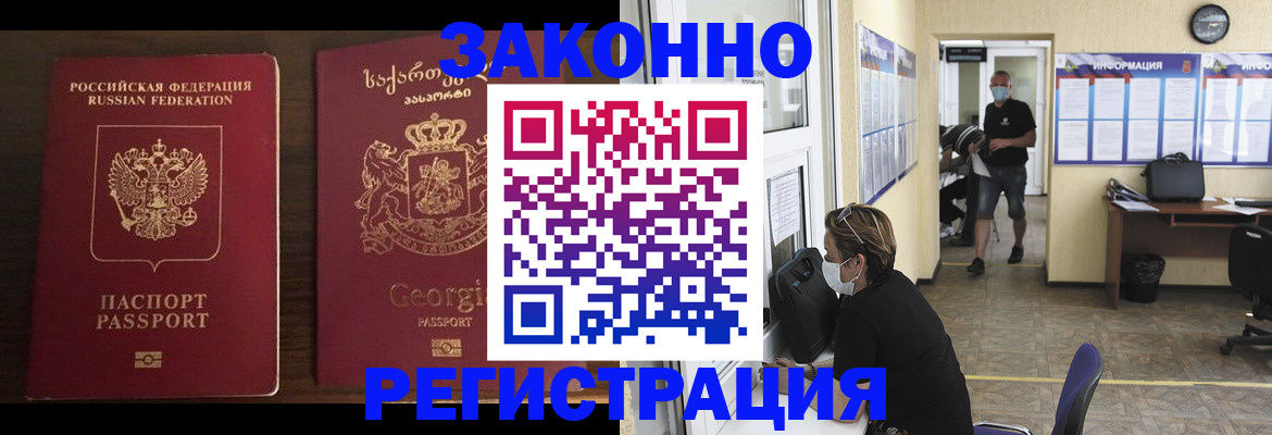 прописка для школы в Пятигорске