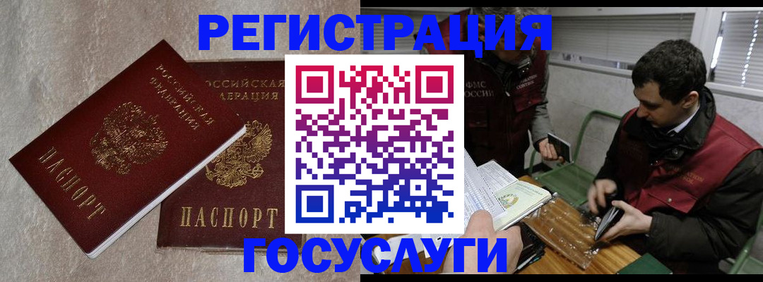 прописка ребенка в Пятигорске