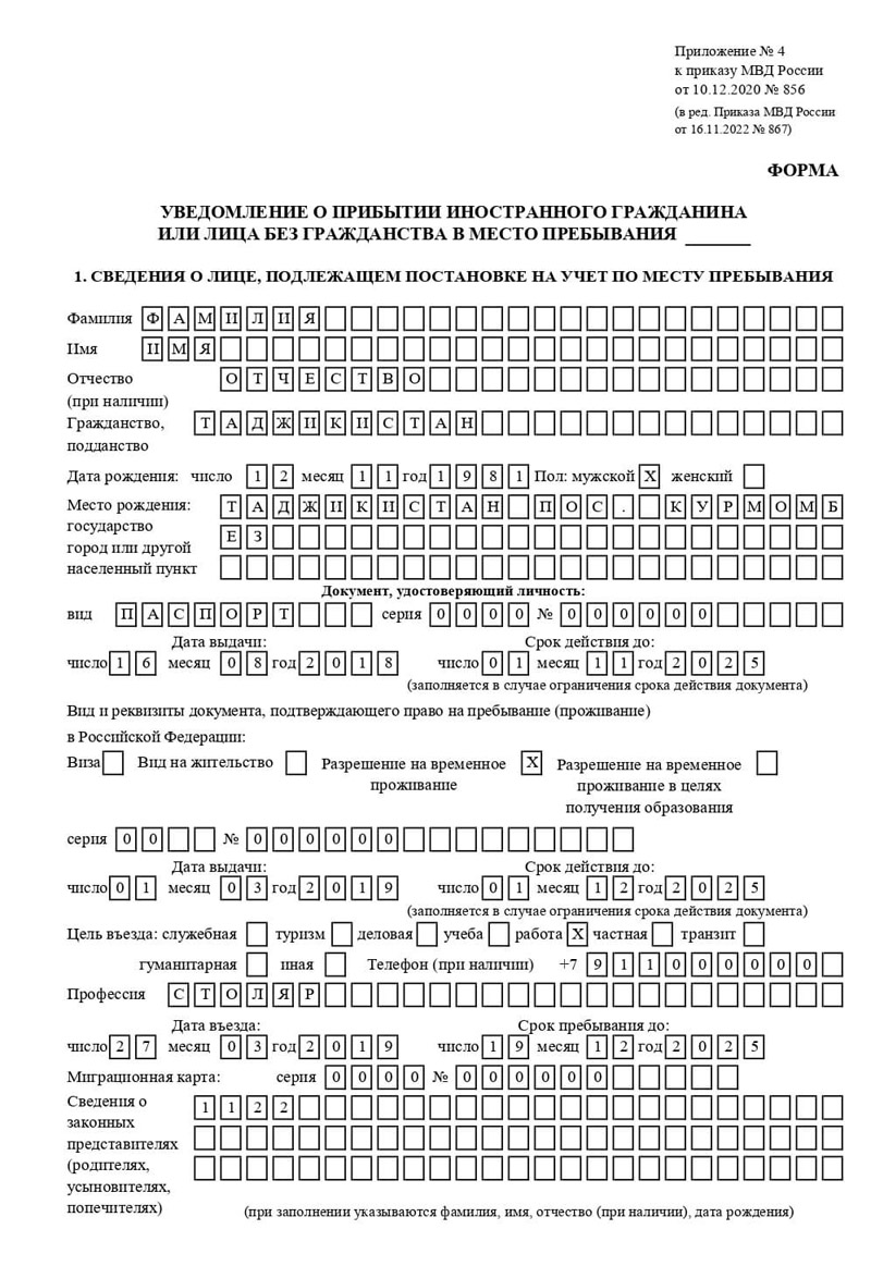 временная регистрация в Пятигорске